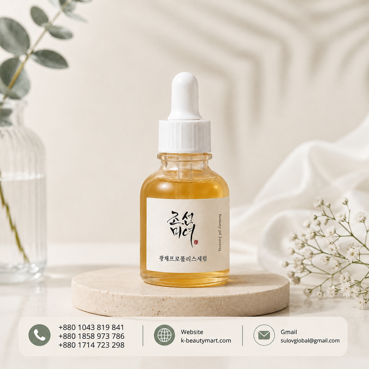 Beauty of Joseon Glow Serum - Propolis + Niacinamide 30ml Beauty of Joseon Glow Serum : Propolis + Niacinamide 30ml