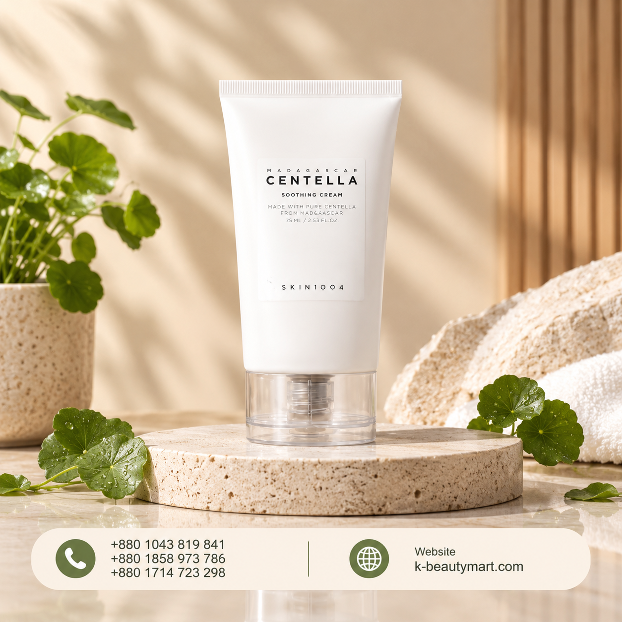 SKIN1004 Madagascar Centella Soothing Cream 75ml SKIN1004 Madagascar Centella Soothing Cream 75ml