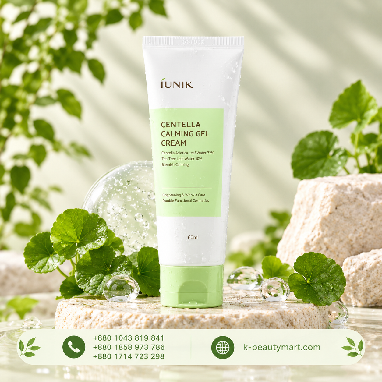 iUNIK Centella Calming Gel Cream 60ml iUNIK Centella Calming Gel Cream 60ml